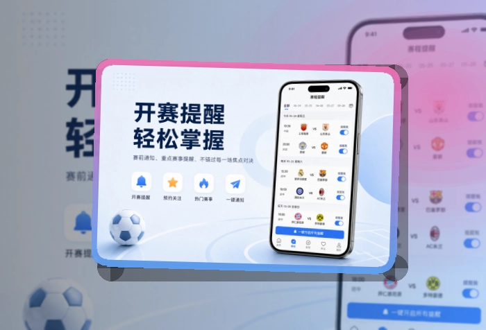 NG体育 App使用说明,随时查看 页面展示
